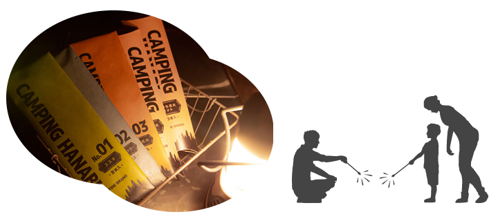キャンピング花火 | 葛城煙火株式会社(FIRE BRAND) | 大阪・奈良香芝の花火製造・販売 | おもちゃ花火の製造から打上花火まで